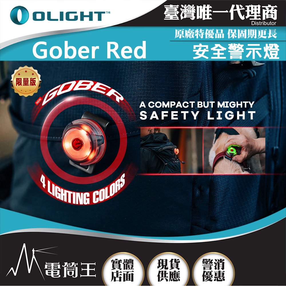 【電筒王】 Olight Gober 安全警示燈 兼容Air Tag 極輕量16公克 USB-C