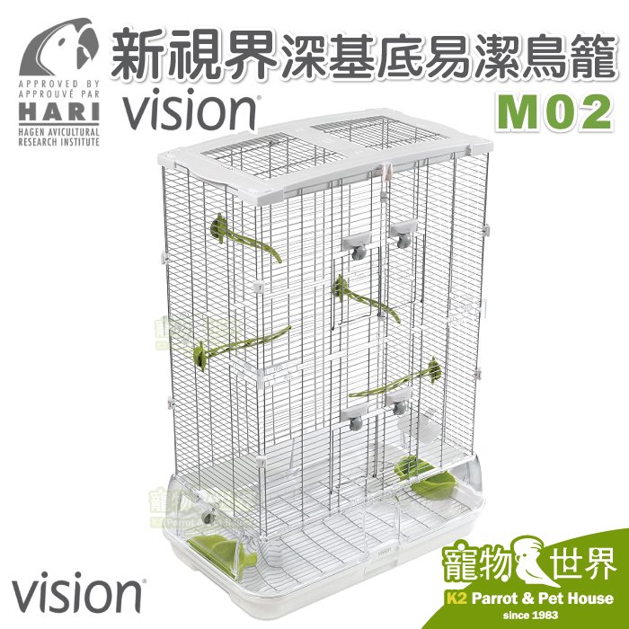 vision hagen 鳥籠 - 鳥用品