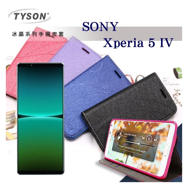【愛瘋潮】索尼 SONY Xperia 5 IV 冰晶系列 隱藏式磁扣側掀皮套 保護套 手機殼 可插卡 可站立