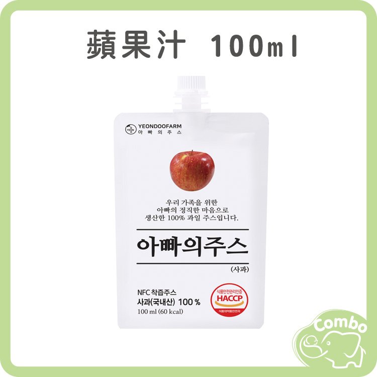 韓國 YEONDOOFARM 妍杜農場 蘋果汁 100ml