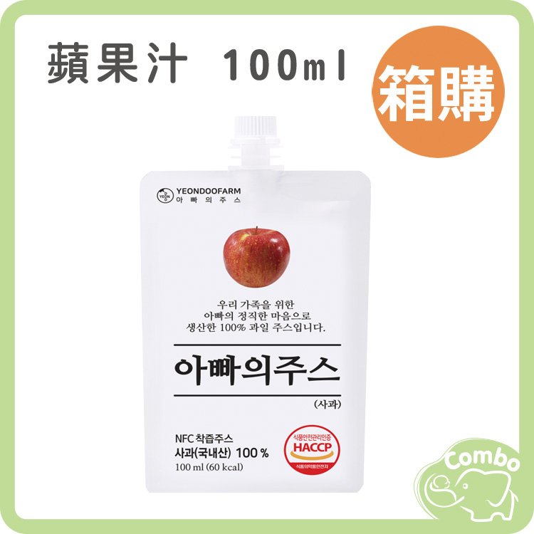 【箱購】 韓國 YEONDOOFARM 妍杜農場 蘋果汁 100ml x 20入