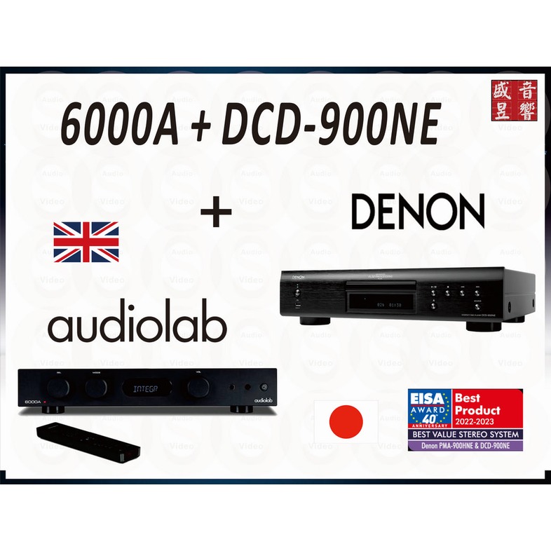 『盛昱音響』 Audiolab 6000A + Denon DCD-900NE 音樂優惠組合『公司貨』