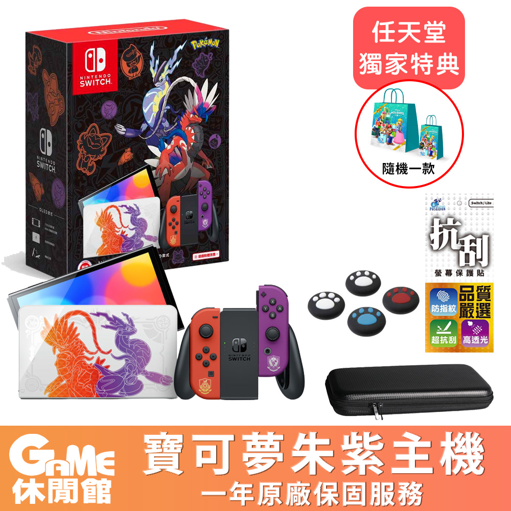 NS Switch 《 OLED 主機寶可夢朱紫特仕- GAME休閒館｜PChome商店街