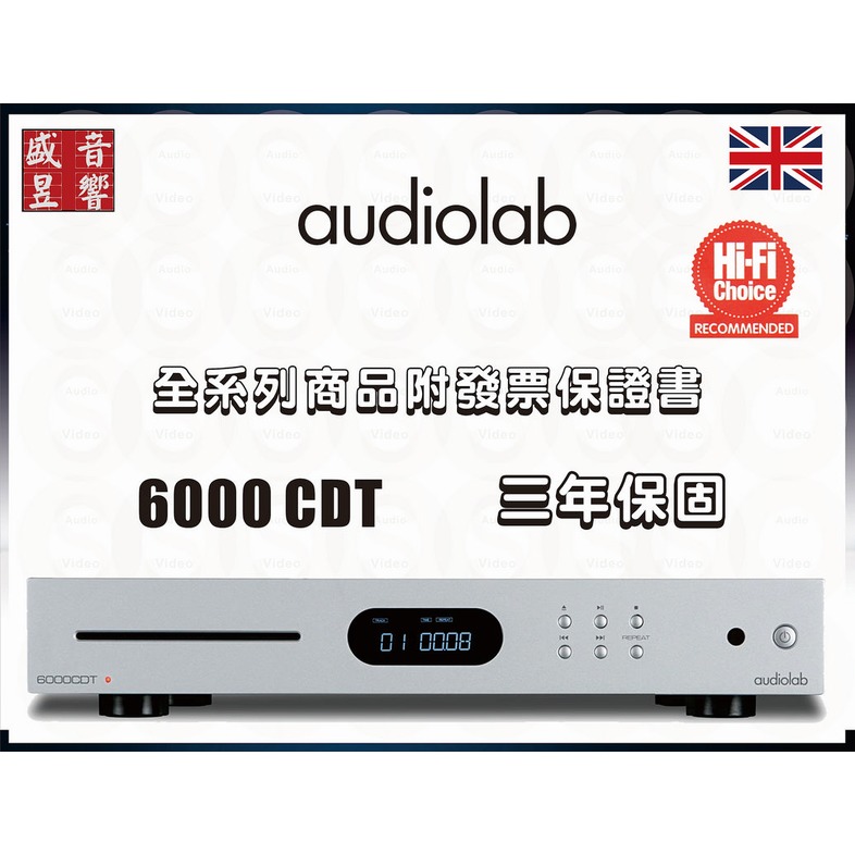 AUDIOLAB 『盛昱音響』英國 AUDIOLAB CD播放機『同軸/光纖輸出』公司貨