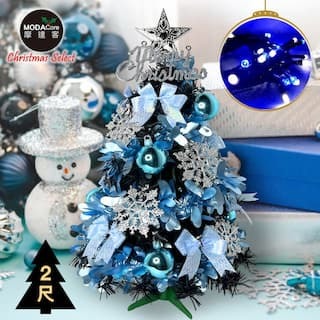 摩達客耶誕-2尺/2呎(60cm)特仕幸福型裝飾黑色聖誕樹 (土耳其藍銀雪系全套飾品)+20燈LED燈插電式藍白光*1/贈控制器/本島免運費