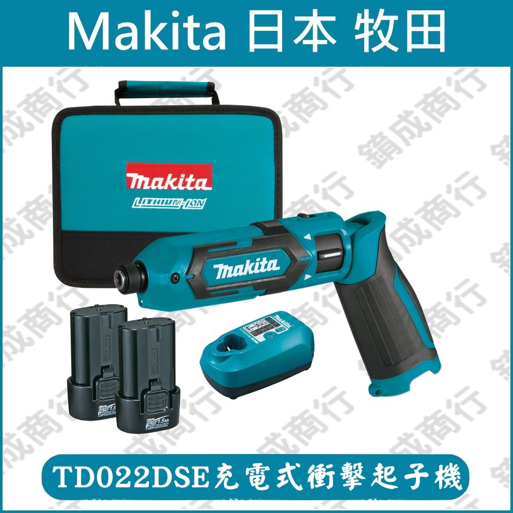 【錥成商行】牧田 makita MAKITA 牧田 TD022DSE 充電式衝擊起子機 TD022D 7.2V 充電 電動 衝擊起子機