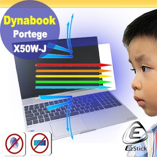 【Ezstick】Dynabook X50W-J 特殊規格 防藍光螢幕貼 抗藍光 (可選鏡面或霧面)
