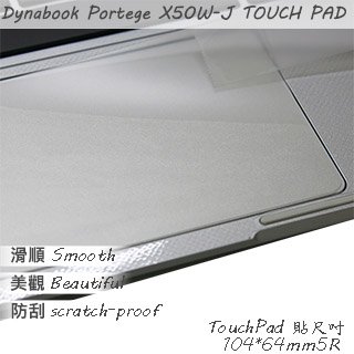 【Ezstick】Dynabook X50W-J TOUCH PAD 觸控板 保護貼