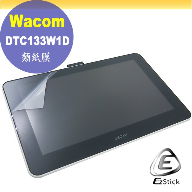 Ezstick】Wacom One DTC133W1D 繪圖螢幕靜電式類紙膜螢幕貼(霧面