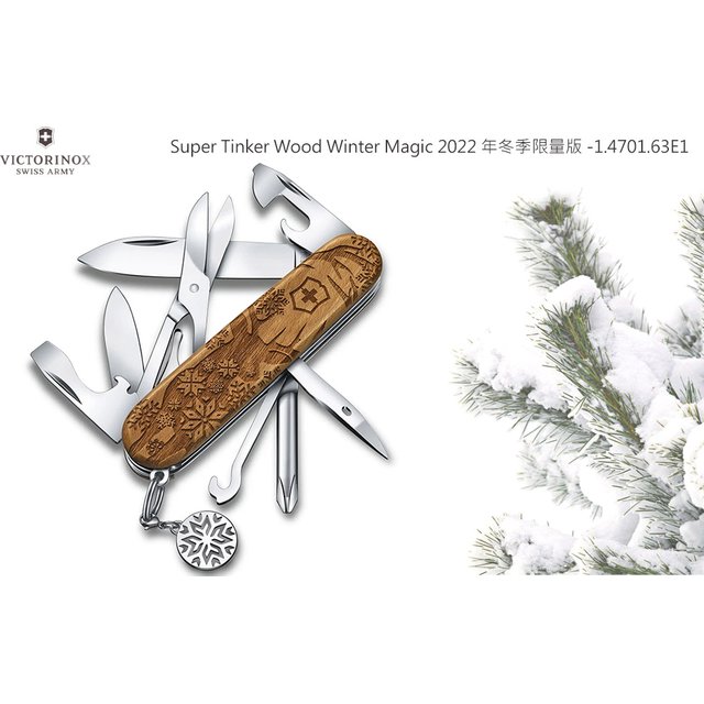 Victorinox Super Tinker Wood Winter Magic 2022 年冬季木雕限量版 -1.4701.63E1