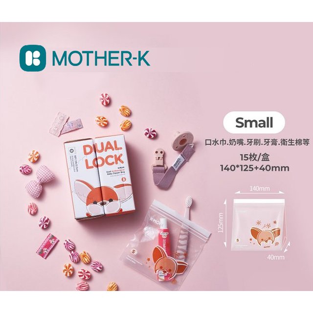 韓國 MOTHER-K 銀離子雙夾鏈袋15入(S) /密封袋 保鮮袋 收納袋 尿布收納袋 食物袋