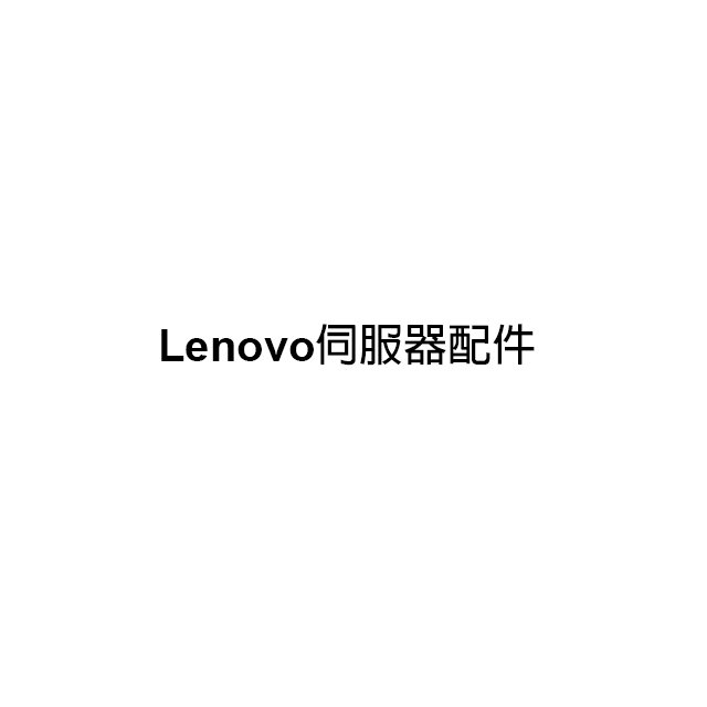 Lenovo 直立伺服器< 品牌伺服器- 波前3C電腦資訊