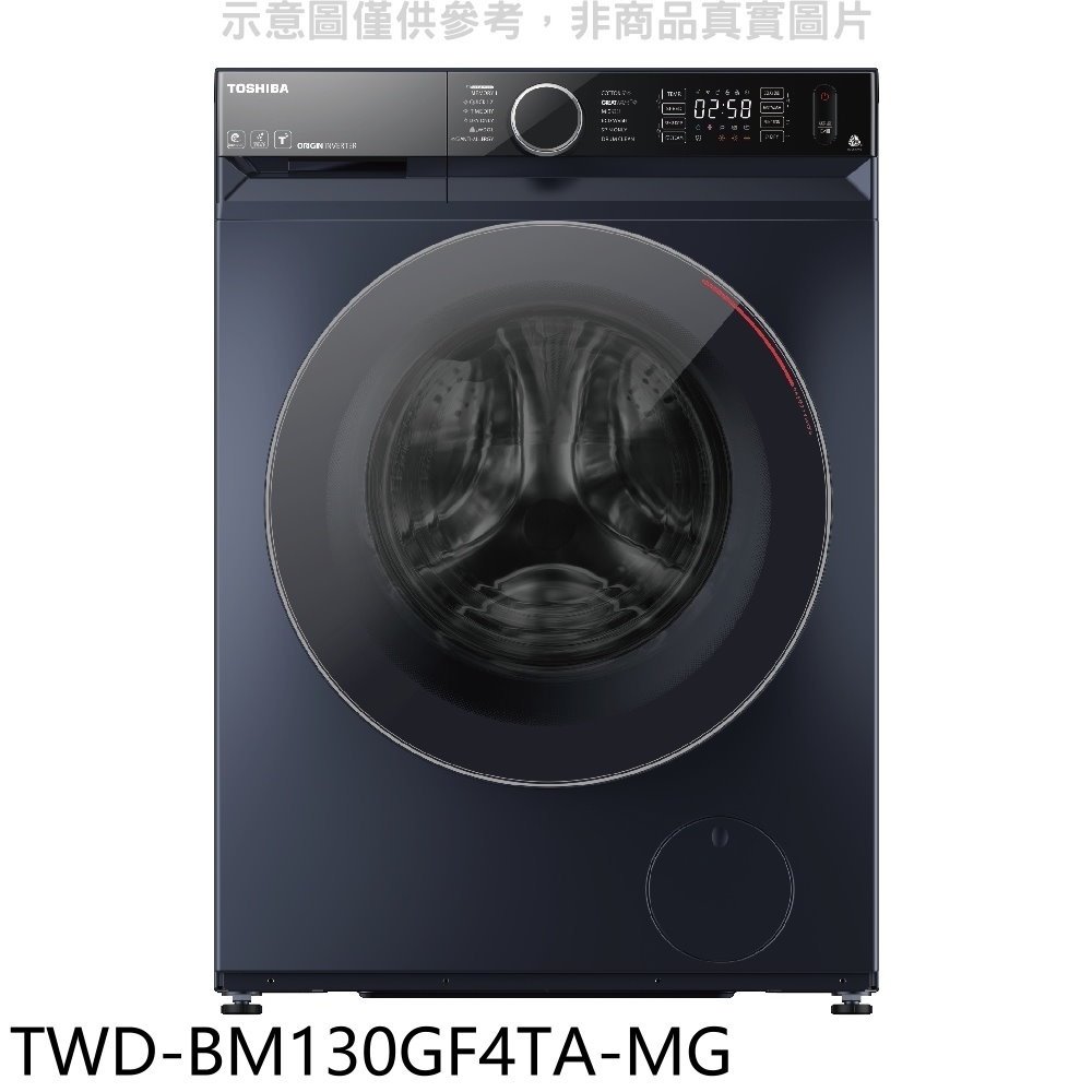《可議價》TOSHIBA東芝【TWD-BM130GF4TA-MG】12公斤變頻滾筒洗衣機(含標準安裝)