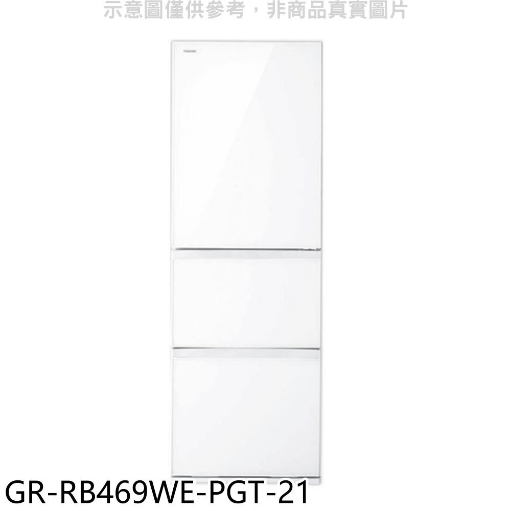 《可議價》TOSHIBA東芝【GR-RB469WE-PGT-21】366公升變頻三門冰箱(含標準安裝)