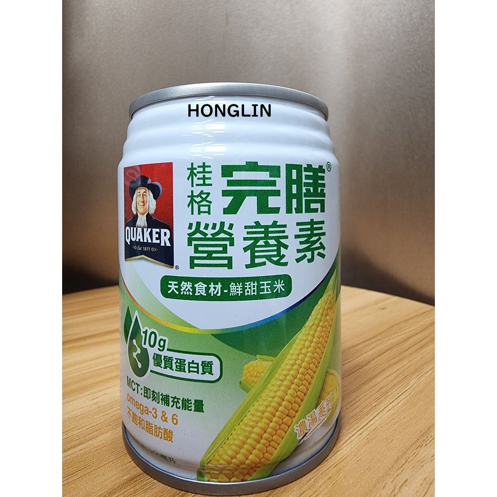 桂格 完膳營養素 ~鮮甜玉米配方 一罐55元/一箱1420元