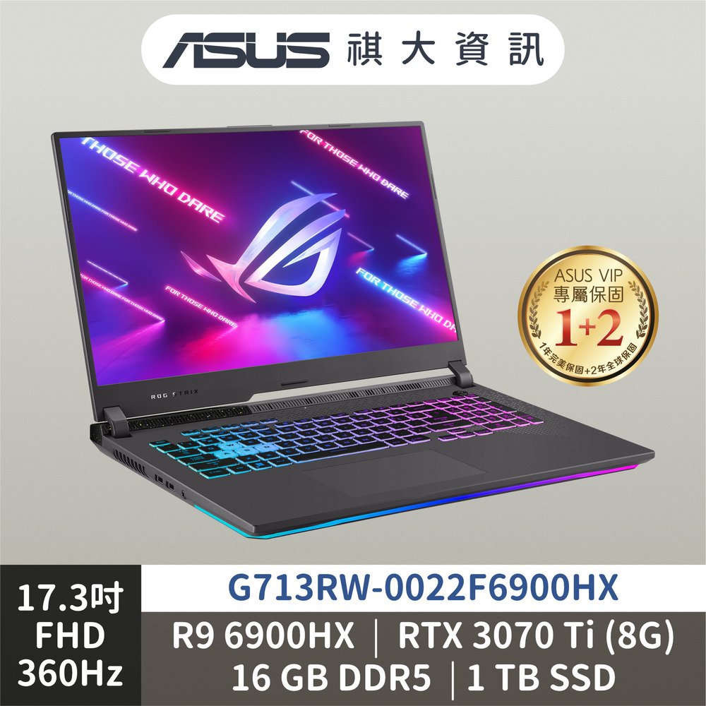 ASUS 華碩 G713RW-0022F6900HX 電競筆電