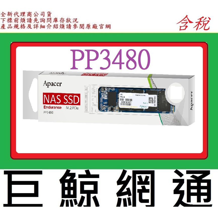 Apacer 宇瞻 PP3480 M.2 PCIe 2TB 2T NAS SSD
