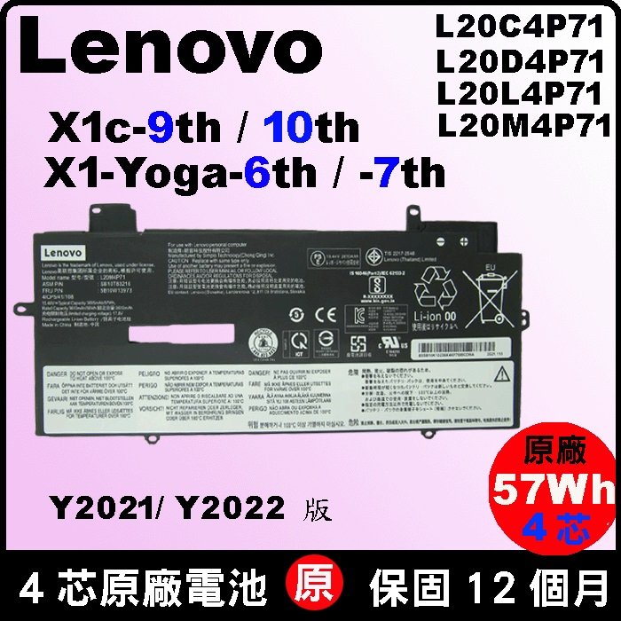 第六代 第七代 X1-Yoga Lenovo 原廠電池 L20M4P71 聯想 X1-Yoga-6th X1-Yoga-7th L20D4P71 L20C4P71