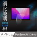 HH 鋼化玻璃保護貼系列 Apple MacBook Pro13 M2 (13.3 吋)
