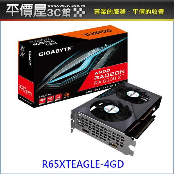 《平價屋3C》Gigabyte 技嘉 Radeon RX 6500 XT EAGLE 4G 顯卡 R65XTEAGLE-4GD 顯示卡