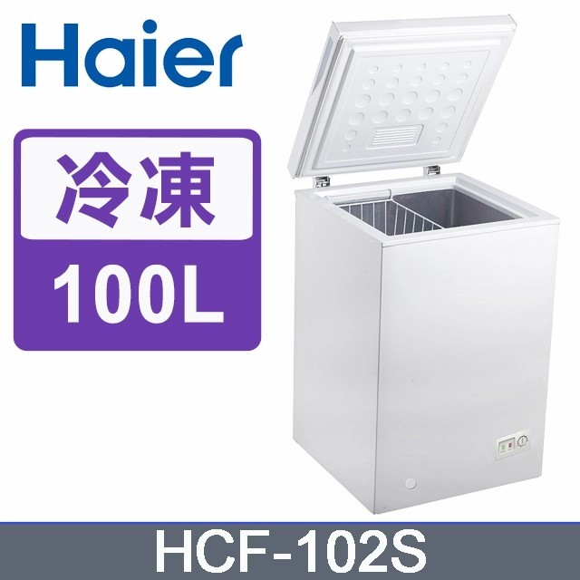 【免運費】Haier 海爾 1尺9 上掀密閉冷凍櫃 HCF-102S 100 公升