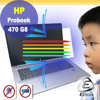 【Ezstick】HP Probook 470 G8 G9 G10 防藍光螢幕貼 抗藍光 (可選鏡面或霧面)