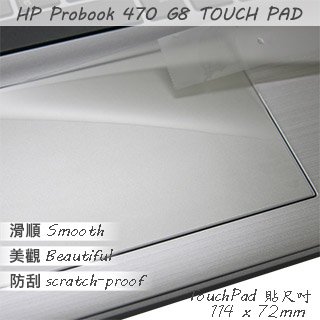 【Ezstick】HP Probook 470 G8 G9 G10 TOUCH PAD 觸控板 保護貼