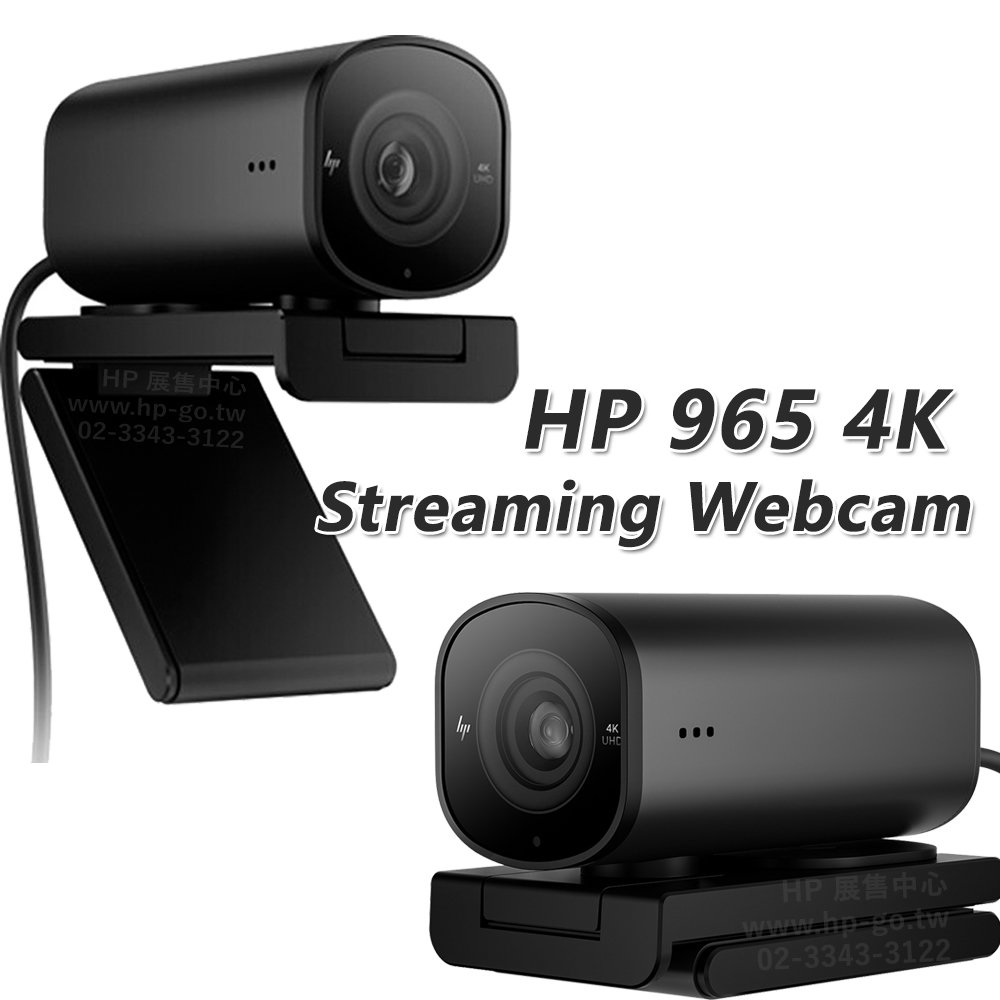 【HP展售中心】HP 965 4K Streaming Webcam【695J5AA】網路攝影機/視訊鏡頭【現貨】