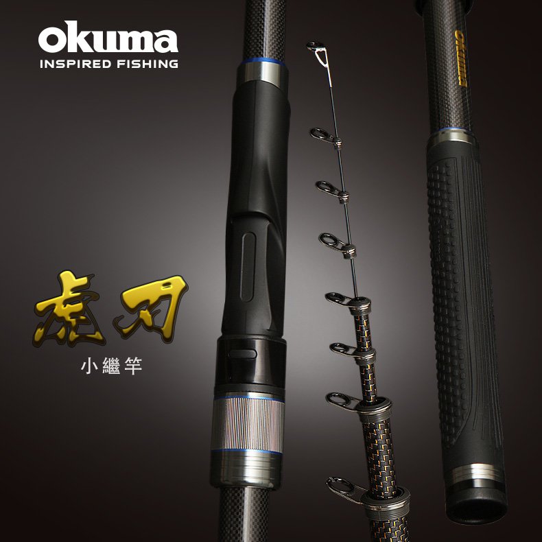 okuma 虎刃 小繼竿 規格 3 號 300 4 號 270
