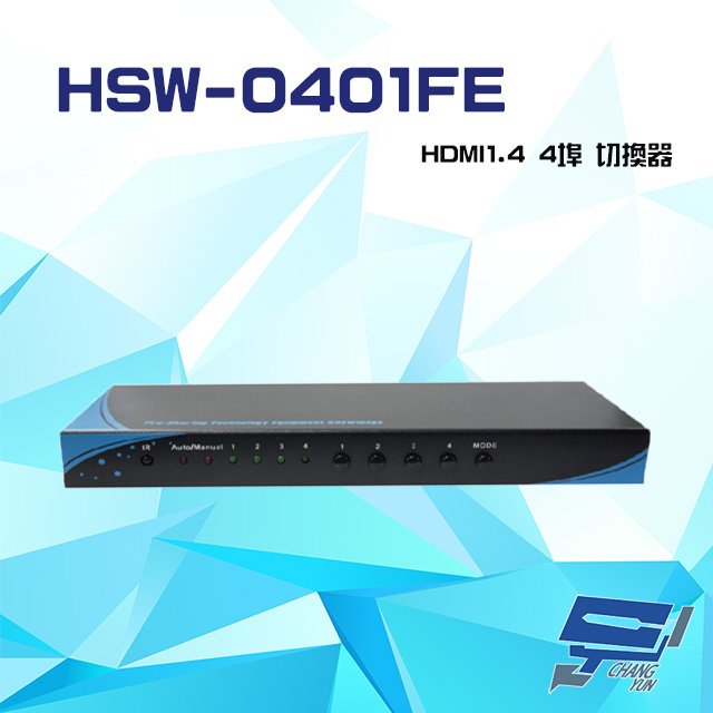 昌運監視器 HSW-0401FE HDMI1.4 4埠 切換器 支援4K2K RS232控制