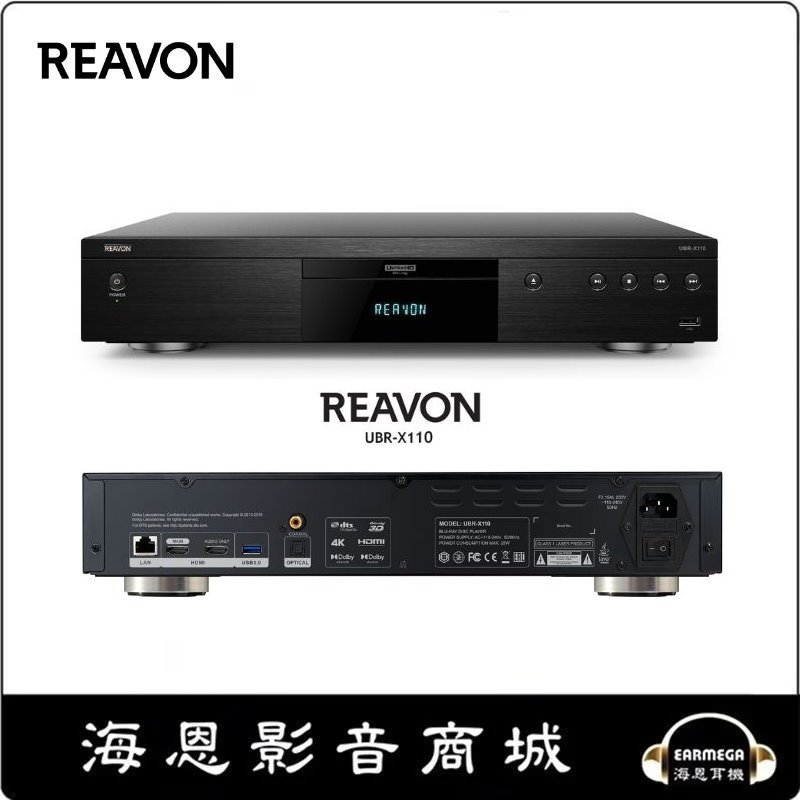 【海恩數位】Reavon UBR-X110 4K 高階 4K藍光機 藍光播放機