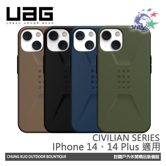 【詮國】UAG CIVILIAN 簡約耐衝擊保護殼 / 適用iPhone 14、iPhone 14 Plus