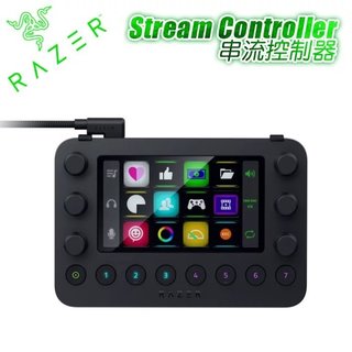 【新品上市】Razer 雷蛇 Stream Controller 串流 直播控制器 RZ20-04350100-R3M1