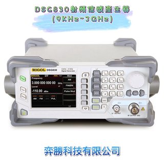 弈勝⚝RIGOL⚝DSG830射頻信號產生器(9KHz~3GHz)