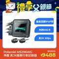 【Polaroid寶麗萊】MS296WG 真2K 夜視雙鏡機車行車記錄器-內附64G卡