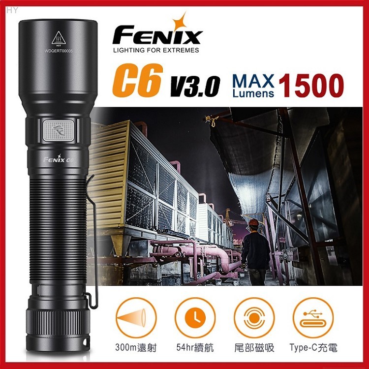 FENIX C6 V3.0 高性能直充作業手電筒 LED燈 戶外作業/登山露營/野地採集 【AH07207】i-style 居家生活