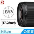 Nikon NIKKOR Z 17-28mm F2.8 鏡頭 公司貨