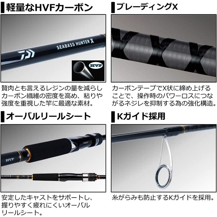 ◎百有釣具◎ DAIWA SEABASS HUNTER X (86ML•R) 海鱸竿並繼路亞竿~高