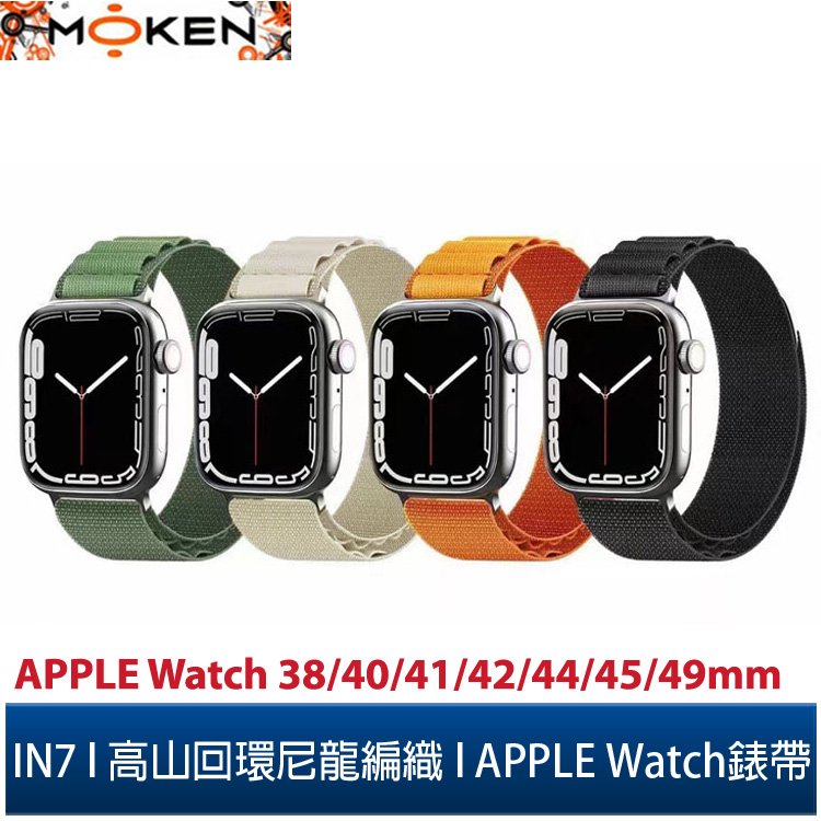 【默肯國際】 IN7高山回環式尼龍編織錶帶 Apple Watch 8/SE2/7/6/SE/5/4/3/2