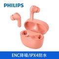 PHILIPS TWS無線藍牙耳機-粉色TAT2206PK