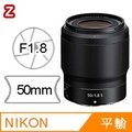 Nikon NIKKOR Z 50mm f1.8 S (平行輸入)