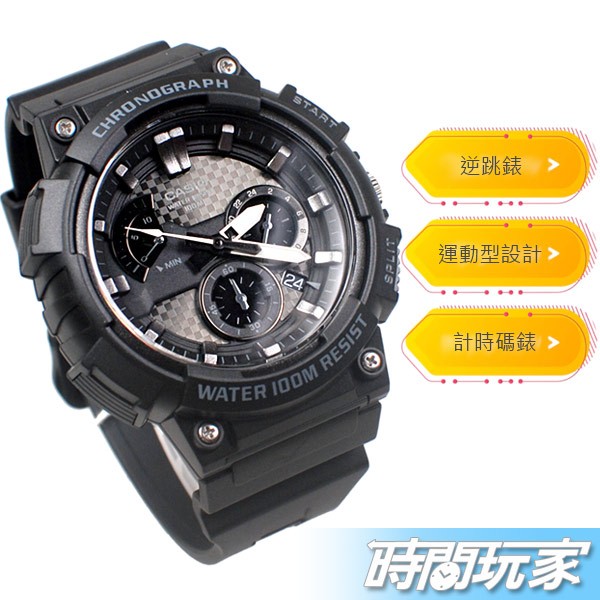 CASIO卡西歐 MCW-200H-1A2 計時碼錶 三眼指針運動錶 學生錶 防水手錶 男錶 黑 MCW-200H-1A2VDF