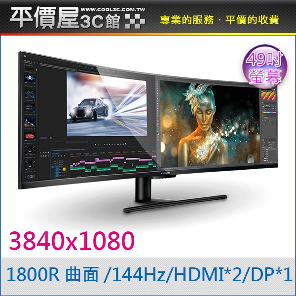 《平價屋3C》奇美 ML-49C20W 49吋 曲面 1800R 電競螢幕 螢幕 附DP線 LED螢幕 電腦螢幕 液晶螢幕