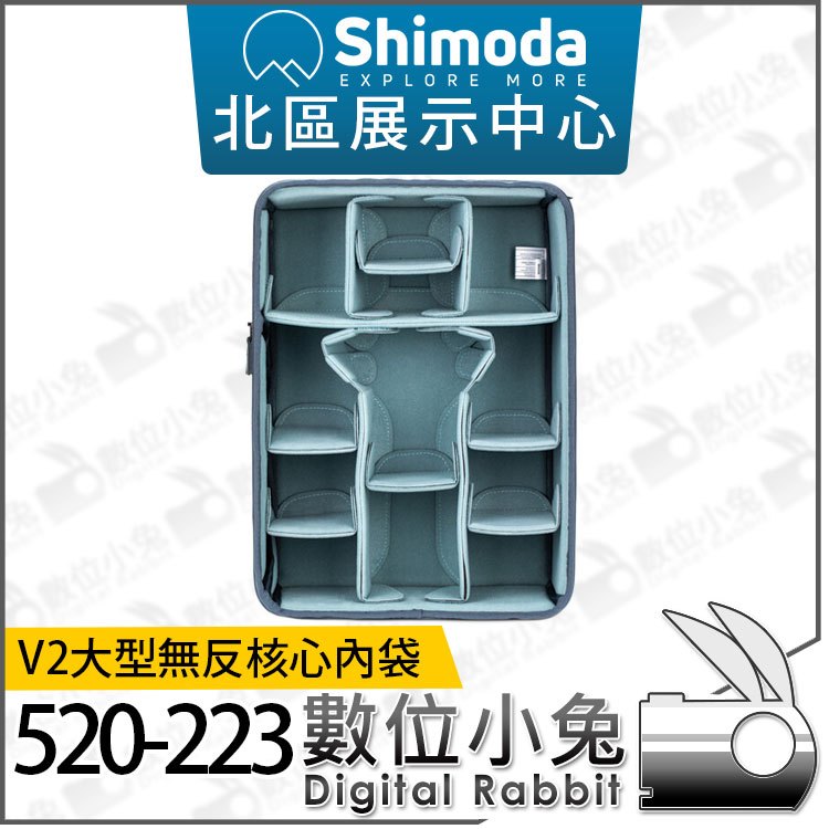 數位小兔【 Shimoda 520-223 V2大型無反核心內袋】公司貨 收納包 內隔層 E30 E35 X30 X50 X70