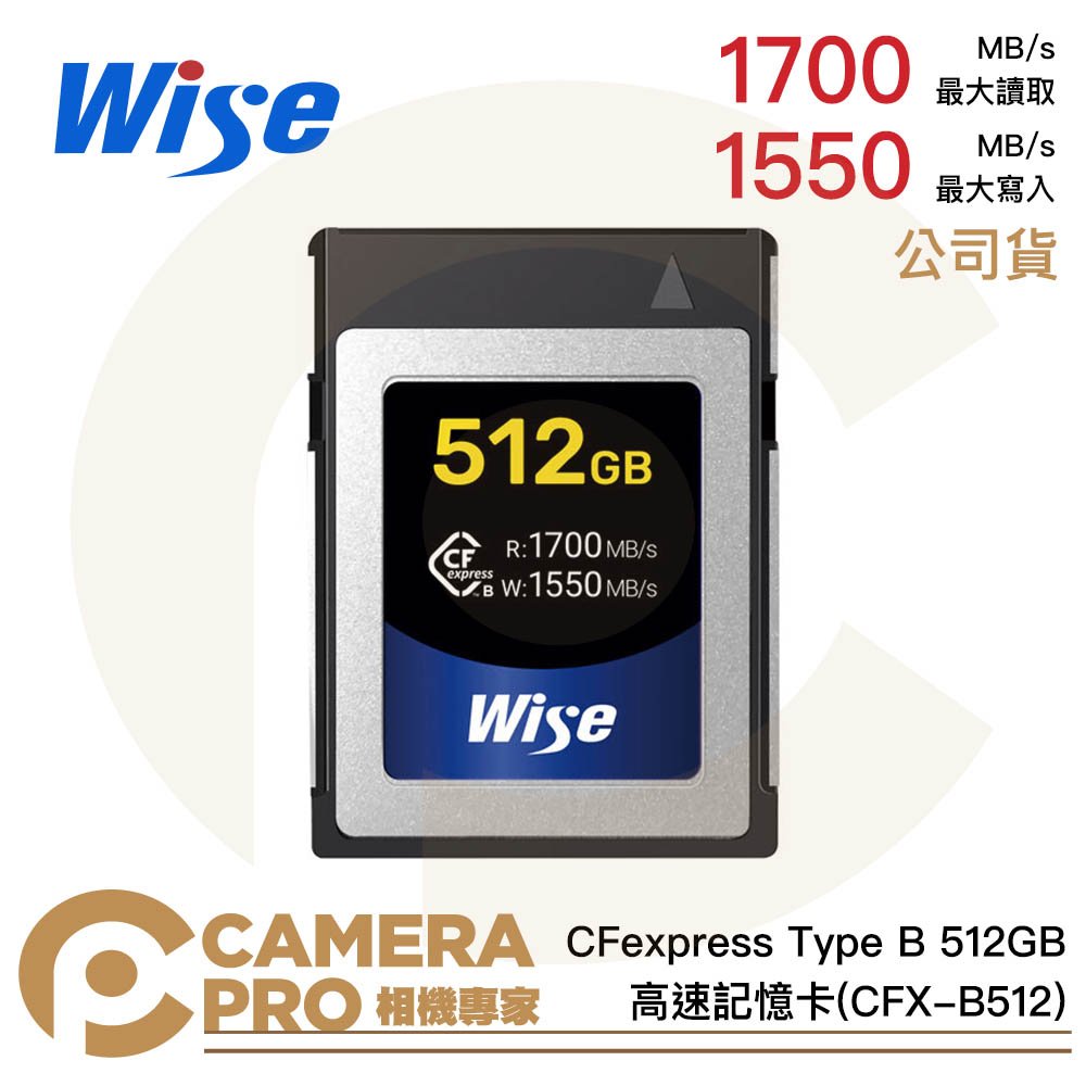 ◎相機專家◎ Wise CFexpress Type B 512GB 1700MB/s 512G 高速記憶卡 公司貨