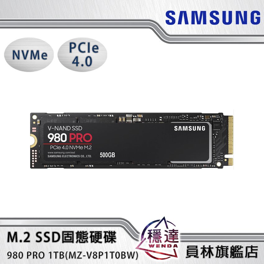 三星Samsung】980 PRO 1TB M.2 SSD固態硬碟NVMe 2280 PCIe Gen 4x4