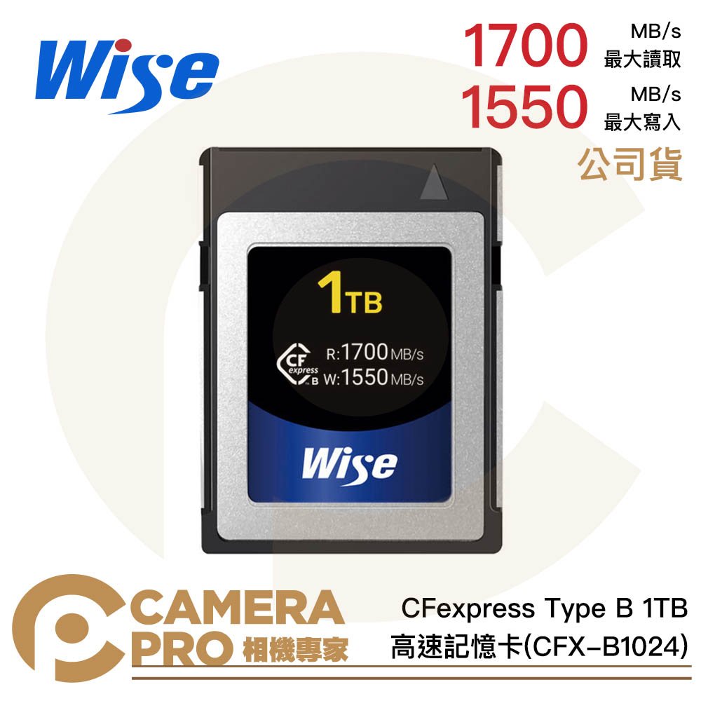 ◎相機專家◎ Wise CFexpress Type B 1TB 1700MB/s 1T 高速記憶卡 公司貨