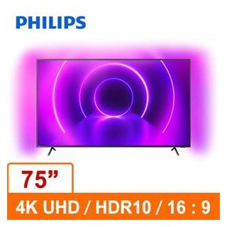 (聊聊享優惠) PHILIPS 75型 75PUH8265 多媒體液晶顯示器（含搖控器）(台灣本島免運費)