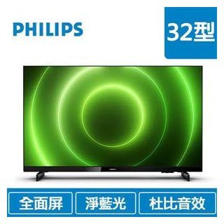 (聊聊享優惠) PHILIPS 32型 32PHH5706 多媒體液晶顯示器（不含搖控器及視訊盒）(台灣本島免運費)
