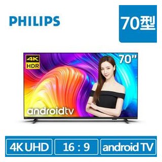 (聊聊享優惠) PHILIPS 70型 70PUH8257 多媒體液晶顯示器（含搖控器） (台灣本島免運費)